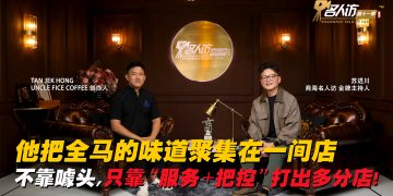 TAN JEK HONG | UNCLE FIVE COFFEE