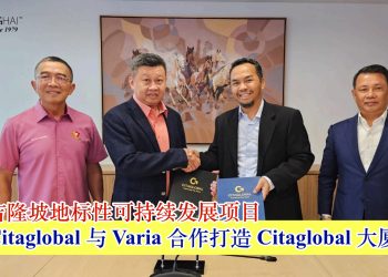开发吉隆坡地标性可持续发展项目 Citaglobal 与 Varia 合作打造 Citaglobal 大厦