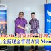 Webull Malaysia 与信恒资产管理合作 推出全新现金管理方案 Moneybull