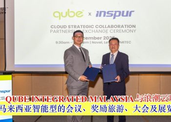 QUBE INTEGRATED MALAYSIA 与浪潮云联手 推动马来西亚智能型的会议、奖励旅游、大会及展览宏愿