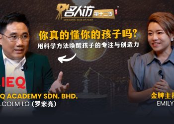 罗宏亮 | AIEQ ACADEMY SDN BHD