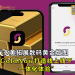 多美拓展数码黄金版图 GoldNow打造线上线下一体化体验