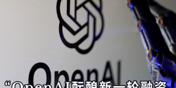 OpenAI酝酿新一轮融资 估值或冲上近3兆令吉