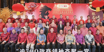 逾700政商领袖齐聚一堂 2026中总新春联欢晚宴共庆新春