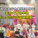 金务大置地配合“Money Mari Home”活动以及金务大集团50周年 举办 GL 合作伙伴答谢晚宴