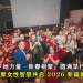 「她力量 · 新春相聚」圆满举行 汇聚女性智慧共启 2026 新篇章