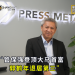 管保强登顶大马首富 郭鹤年退居第三