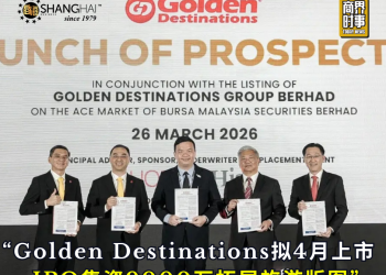 Golden Destinations拟4月上市 IPO集资9000万拓展旅游版图