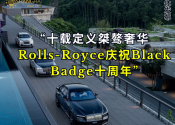 Rolls-Royce庆祝Black Badge十周年 十载定义桀骜奢华