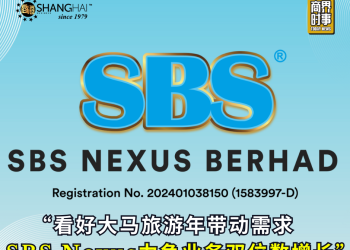 看好大马旅游年带动需求 SBS Nexus力争业务双位数增长