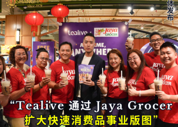 Tealive 通过 Jaya Grocer 扩大快速消费品事业版图