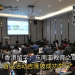 「香港留学：东南亚教育之旅」首站活动吉隆坡成功举行