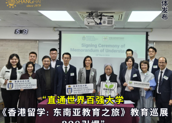 【直通世界百强大学】香港顶尖中学校长本周六齐聚PJ！首推“校长推荐计划”助大马学生提早锁定名校席位