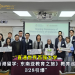 【直通世界百强大学】香港顶尖中学校长本周六齐聚PJ！首推“校长推荐计划”助大马学生提早锁定名校席位
