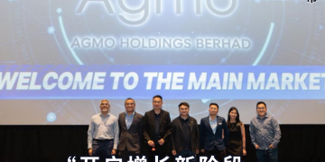 Agmo控股成功转板主板 开启增长新阶段