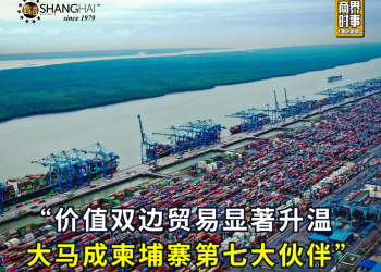 双边贸易显著升温 大马成柬埔寨第七大伙伴