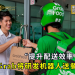 提升配送效率 Grab将研发机器人送餐