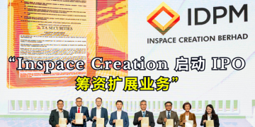 瞄准商业空间市场 Inspace Creation启动IPO筹资扩展业务