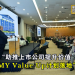 MY Value Up计划落地 助推上市公司提升价值