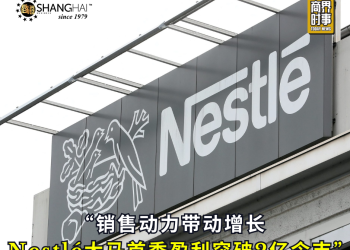 销售动力带动增长 Nestlé大马首季盈利突破2亿令吉