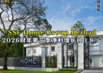 SSF Home Group Berhad 2026财年第三季净利增长110.8%