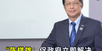 中小企业公会促政府立即解决数码补助延误问题 逾1万家企业及400家科技服务商承压