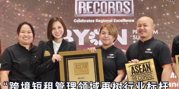 BYON集团荣膺东盟纪录认证 跨境短租管理领域再树行业标杆