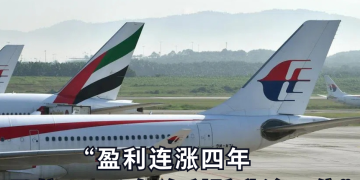 盈利连涨四年 马航2025年净利跃升逾一倍