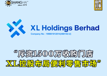 斥资1500万收购门店 XL控股布局便利零售市场