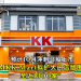 预计10月冲刺马股上市 KK Mart拟扩大门店版图至近1300家