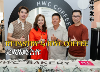 雅特面包菓子工坊与HWC COFFEE的战略合作 进一步扩大巴生谷市场版图