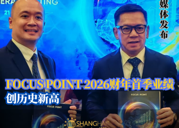 FOCUS POINT 2026财年首季业绩创历史新高
