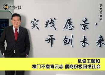 拿督王顺和 Y.BHG DATO’ ONG SOON HO