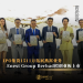 Enest Group Berhad创业板上市在即 IPO集资1511万拓展燕窝业务