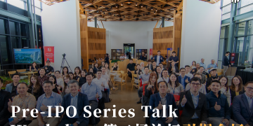 Pre-IPO Series Talk Workshop 第二场论坛 探讨IPO与并购如何塑造企业未来