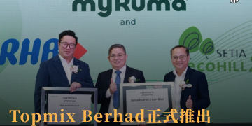 Topmix Berhad正式推出数码装修平台myRuma 打造马来西亚值得信赖的一站式装修生态系统