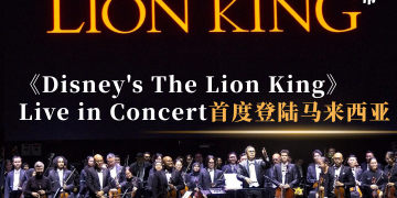 《Disney’s The Lion King》Live in Concert 首度登陆马来西亚 国家交响乐团震撼演绎经典乐章