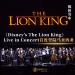 《Disney’s The Lion King》Live in Concert 首度登陆马来西亚 国家交响乐团震撼演绎经典乐章