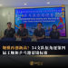 规模再创新高！34支队伍角逐第四届王顺和乒乓邀请锦标赛