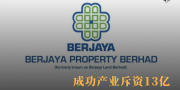 成功产业斥资13亿 联手中企布局大马轮胎制造市场