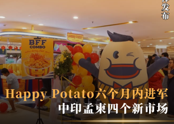 Happy Potato六个月内进军中印孟柬四个新市场