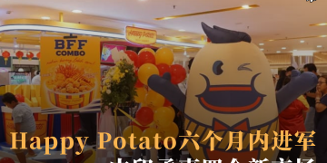 Happy Potato六个月内进军中印孟柬四个新市场