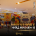 Happy Potato六个月内进军中印孟柬四个新市场