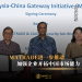 MATRADE进一步推动加强企业开拓中国市场能力