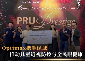 Optimax携手保诚马来西亚深化合作 推动儿童近视防控与全民眼健康