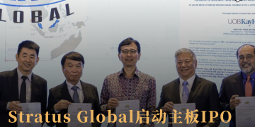 Stratus Global启动主板IPO 拟集资2.85亿扩大半导体布局