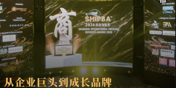从企业巨头到成长品牌 商海领航奖串联跨层级商业生态