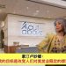 拿汀卢妙卿 DATIN DR. WINNIE LOO