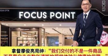 拿督廖俊亮局绅 DATO’ LIAW CHOON LIANG