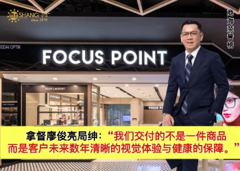 拿督廖俊亮局绅 DATO’ LIAW CHOON LIANG